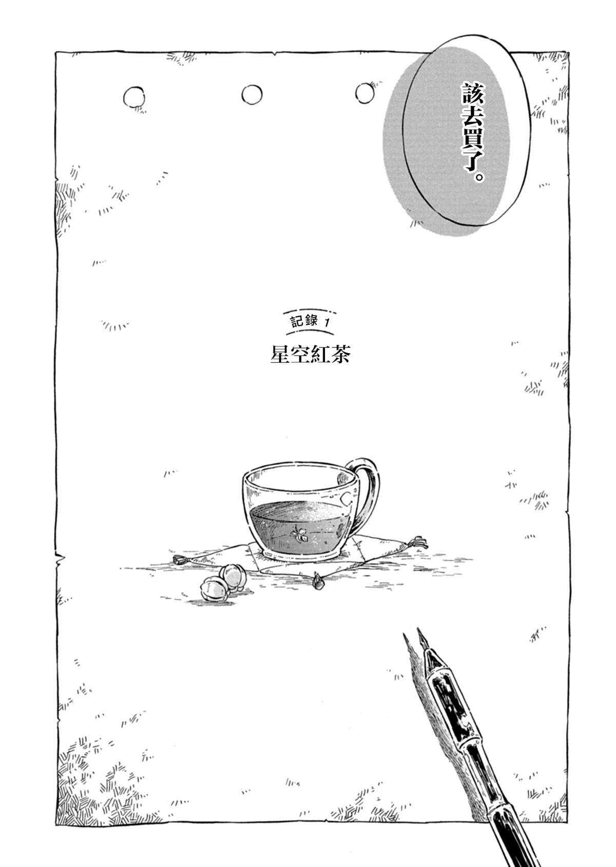 第1话6