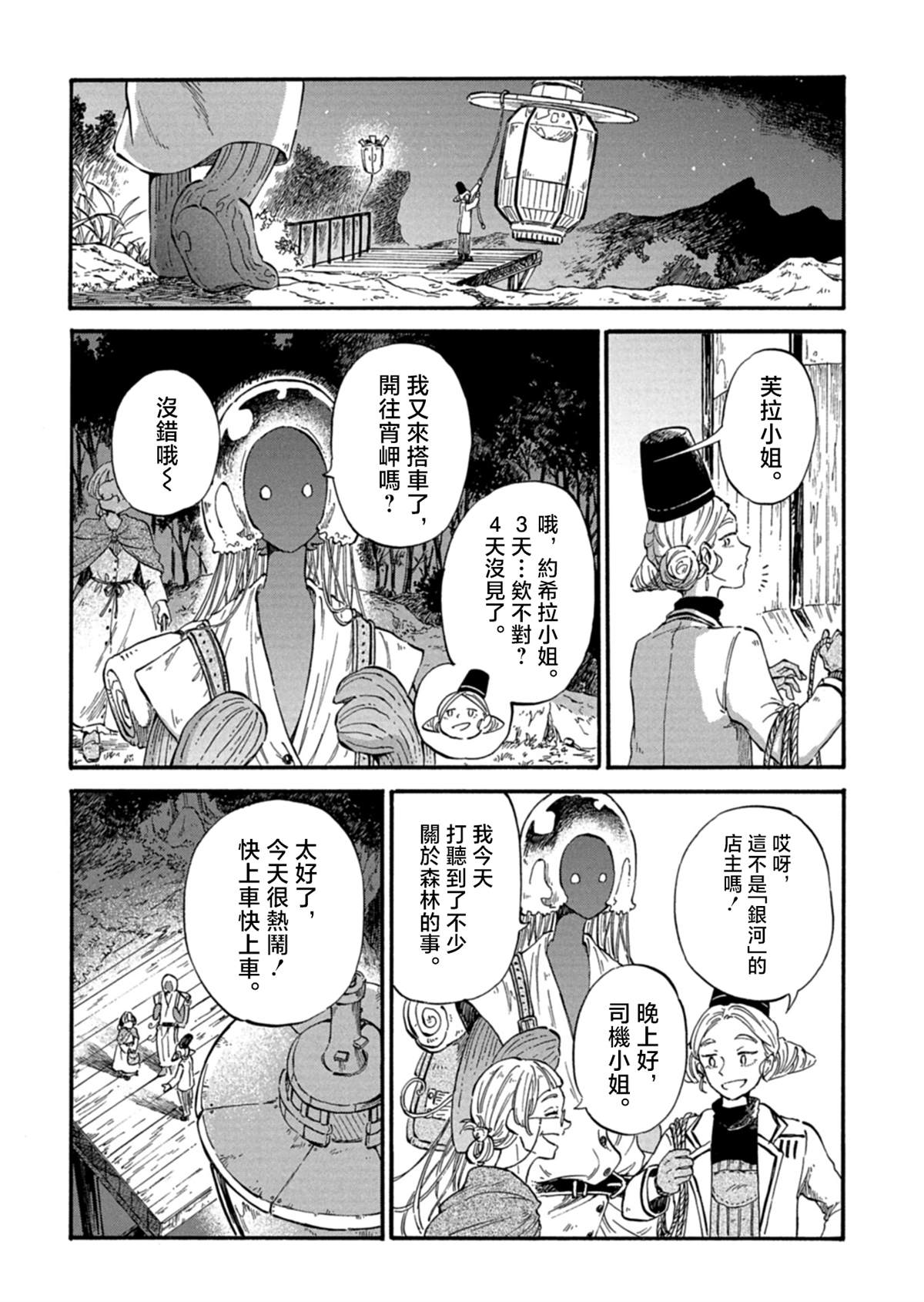 第1话29