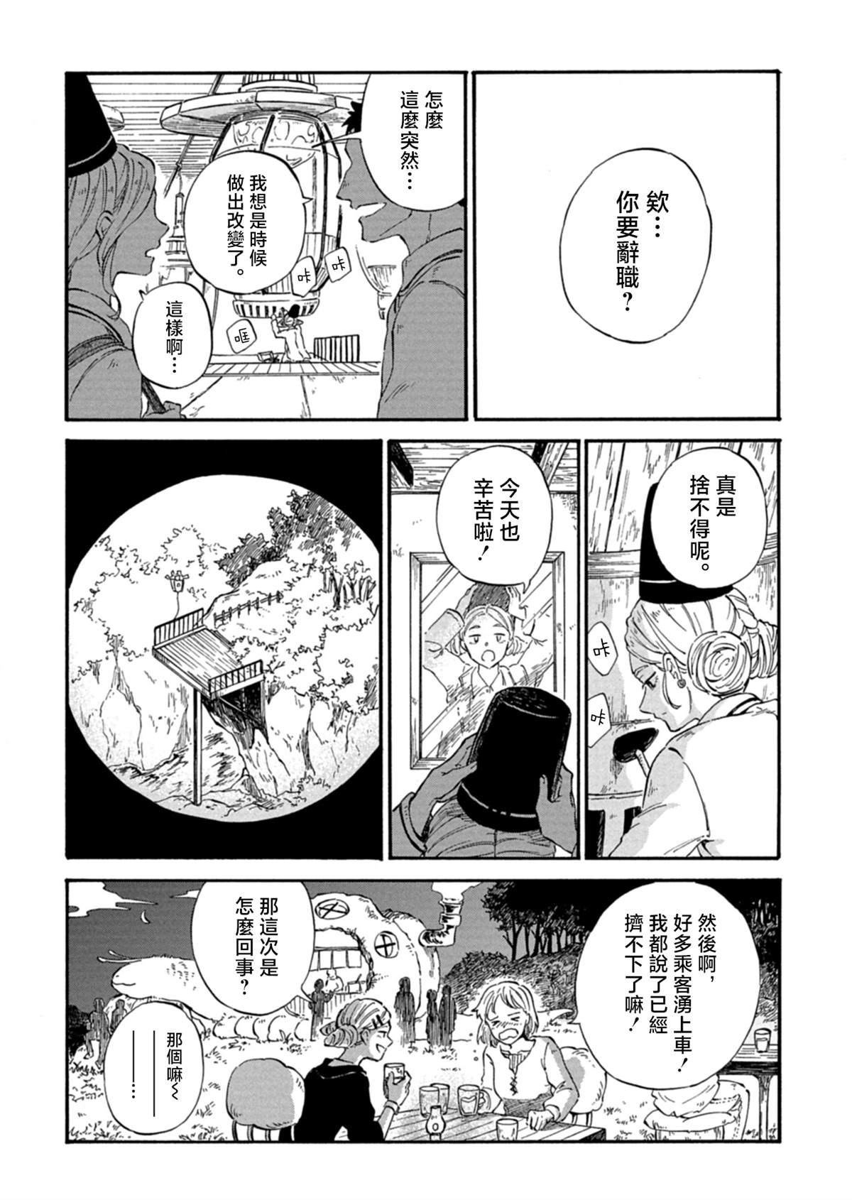 第1话27