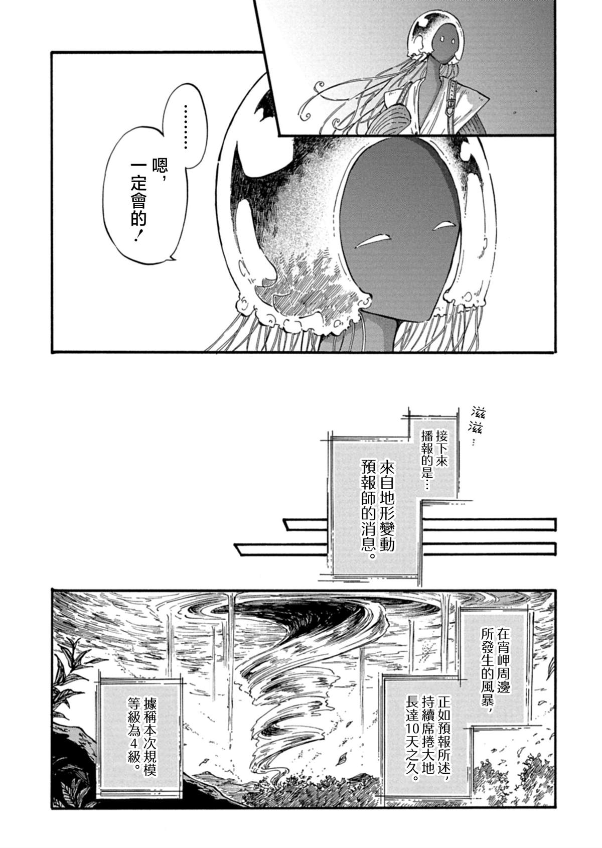 第1话40