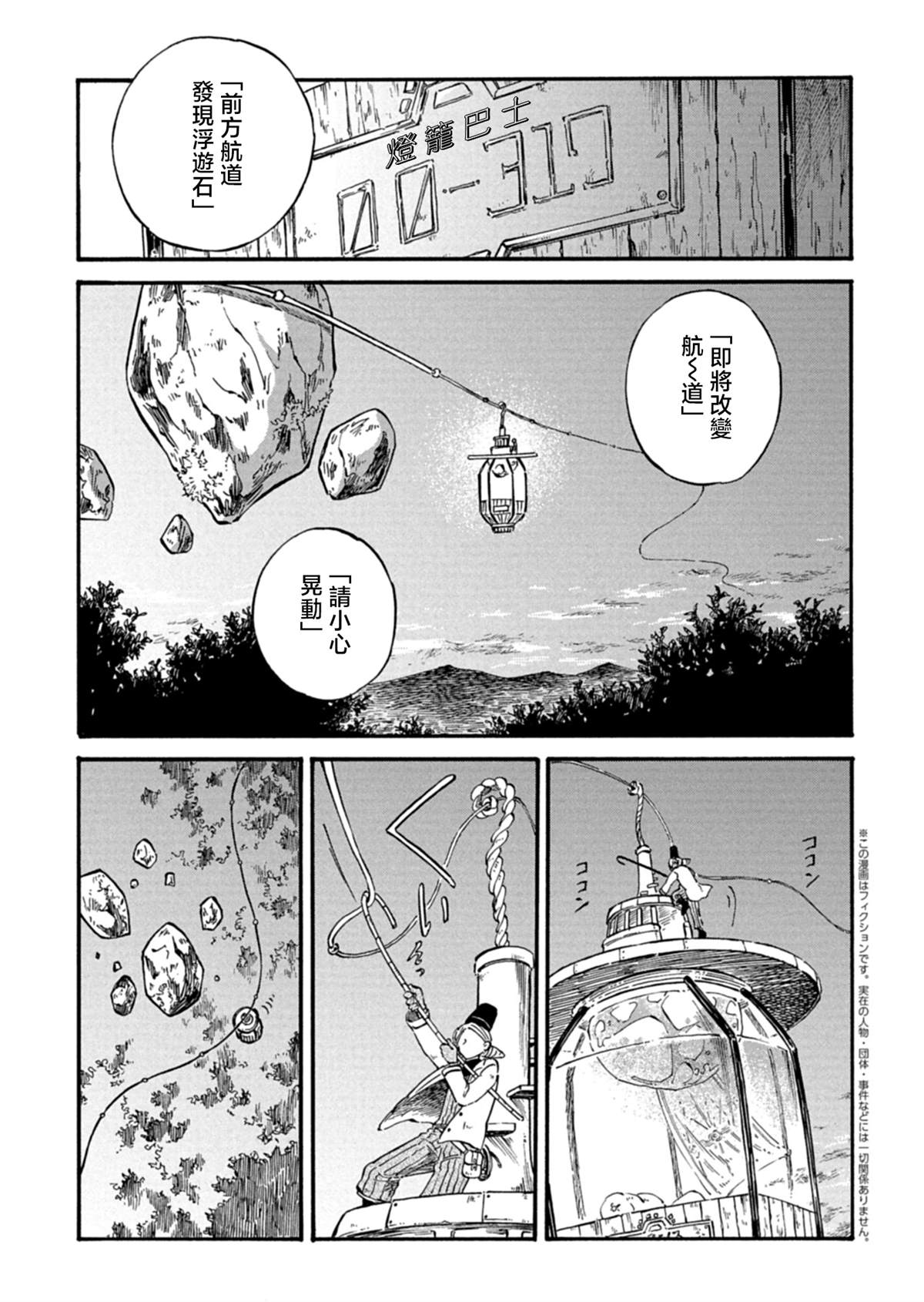 第1话2