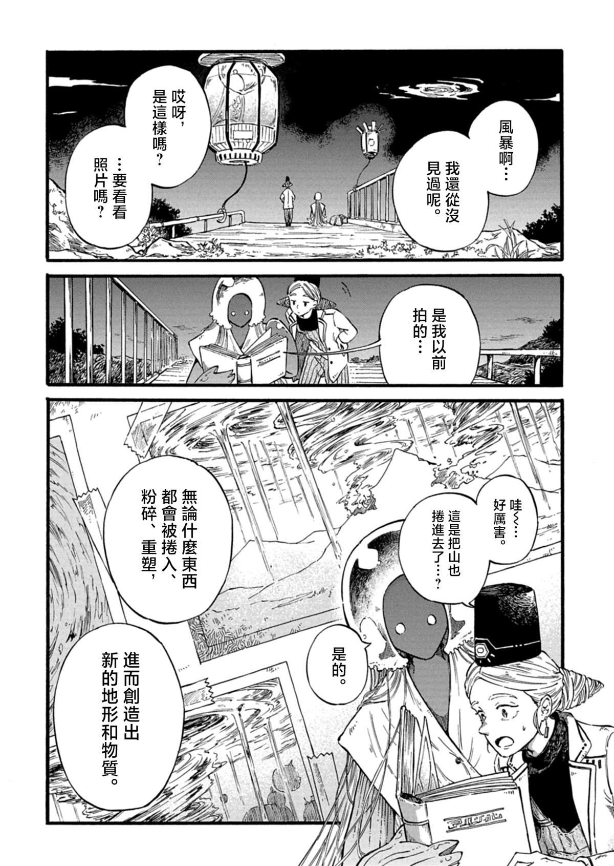 第1话19
