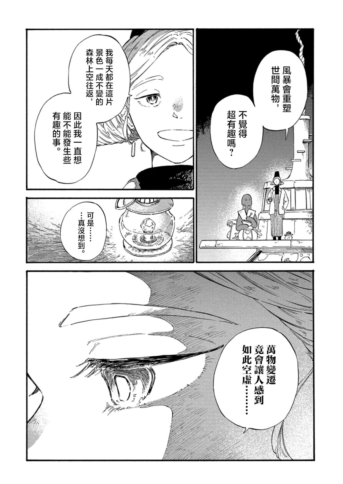 第1话25