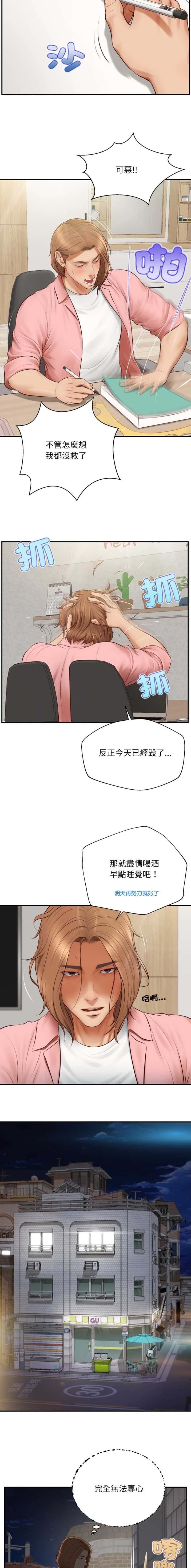 第1话 第7页