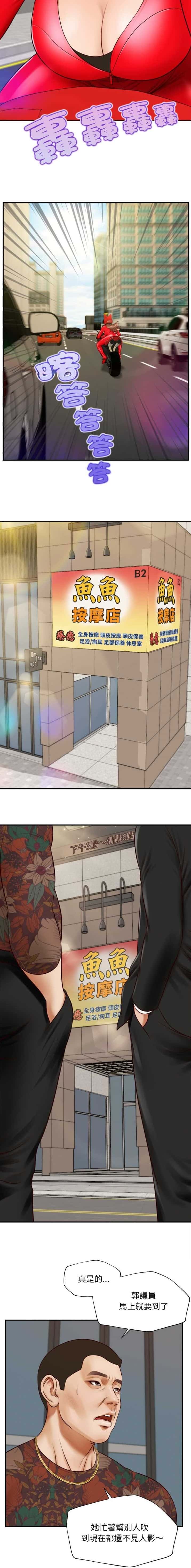 第1话 第2页