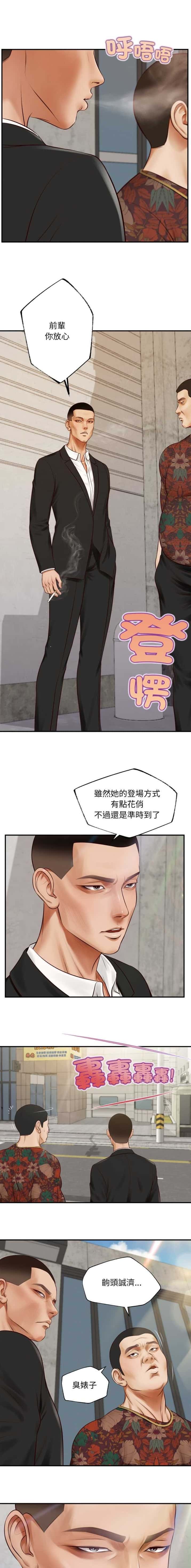 第1话 第3页