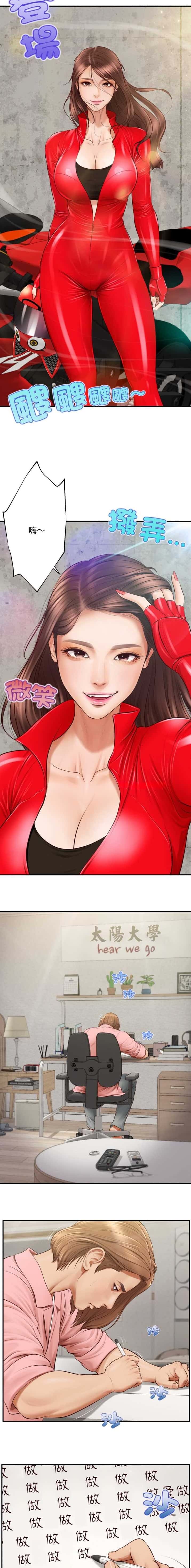 第1话 第6页