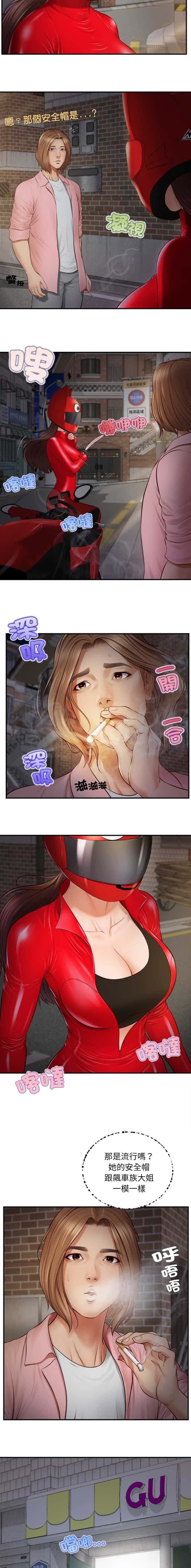 第1话 第10页