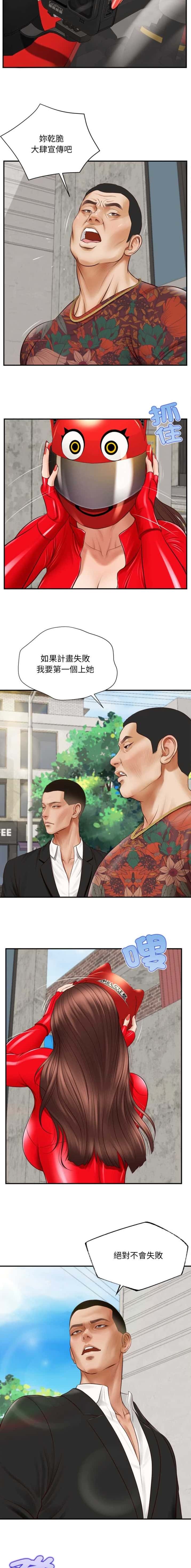 第1话 第5页