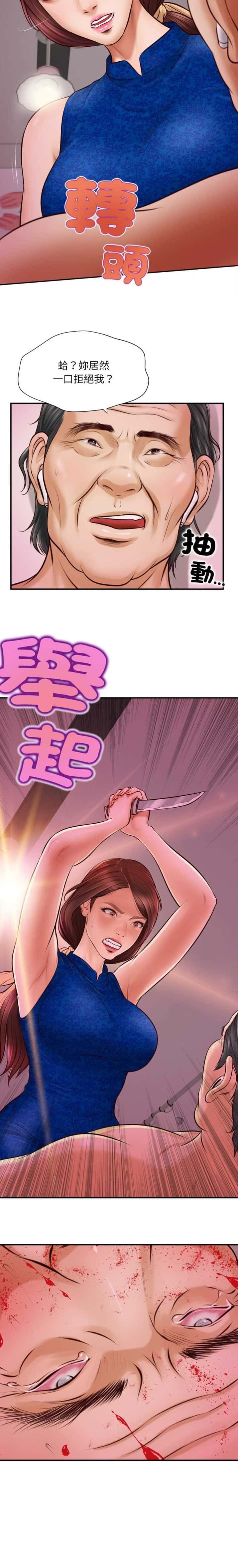 第4话 第8页