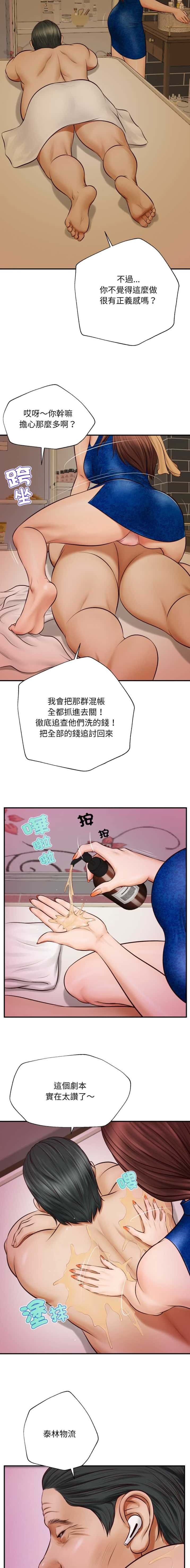 第4话 第5页