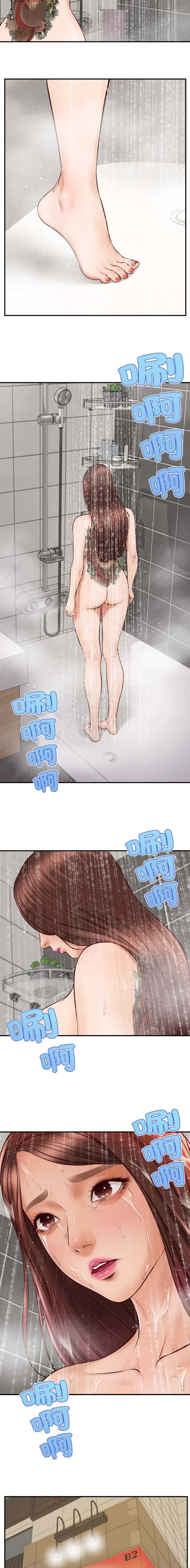 第4话 第3页