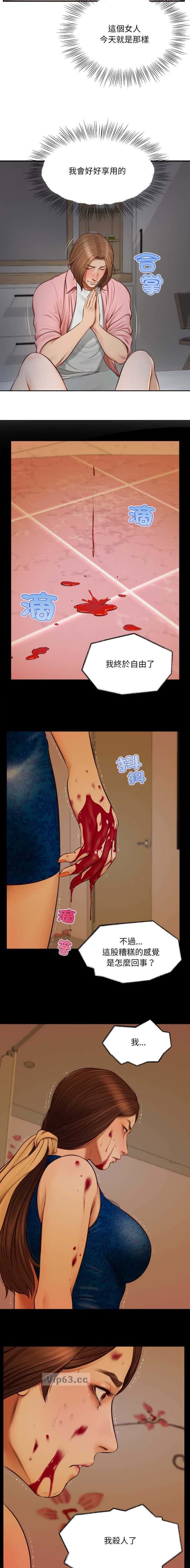 第6话 第3页