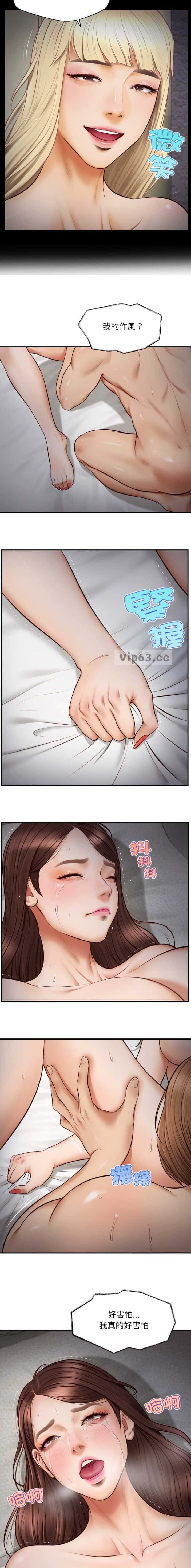 第6话 第6页
