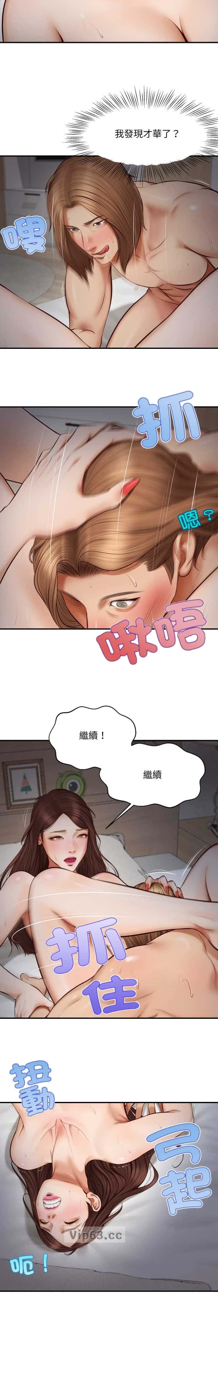 第6话 第7页