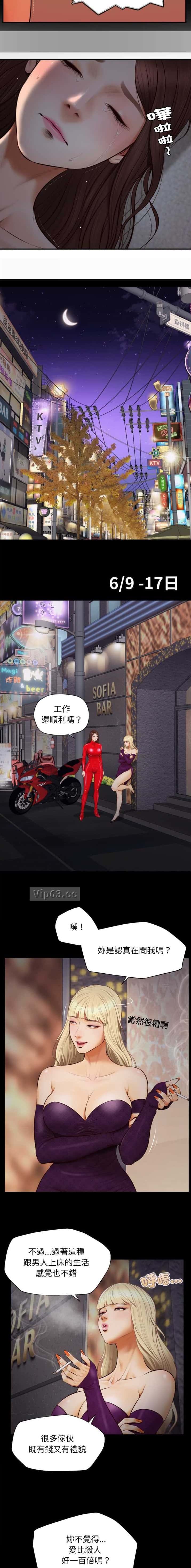 第6话 第4页