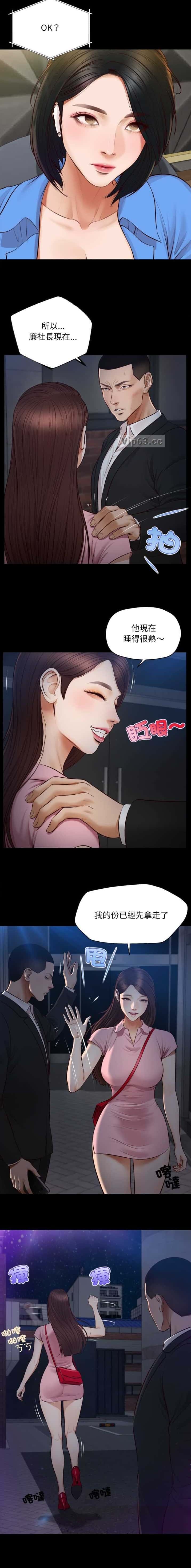 第10话 第2页