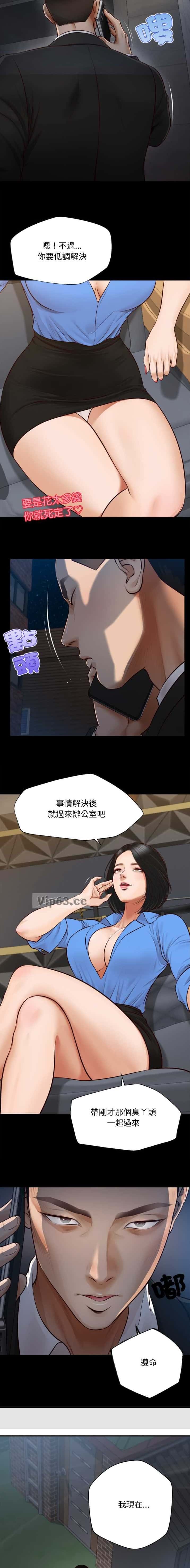 第10话 第4页