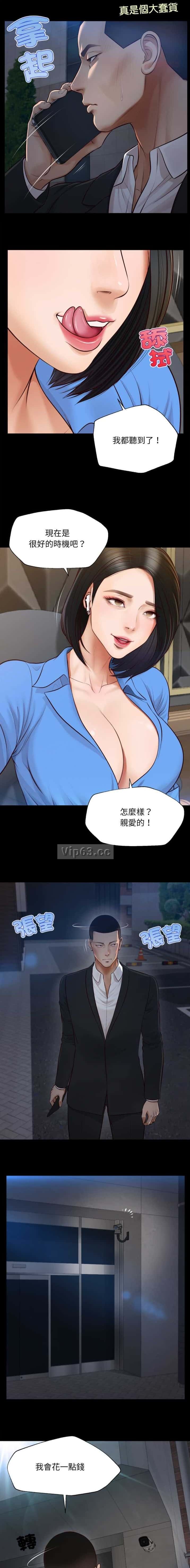 第10话 第3页