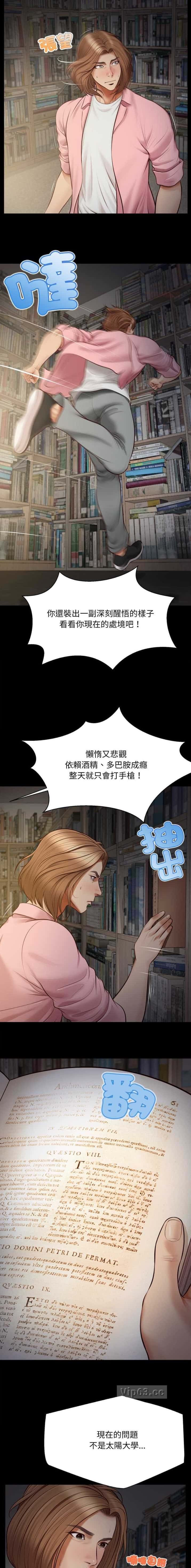 第14话 第6页