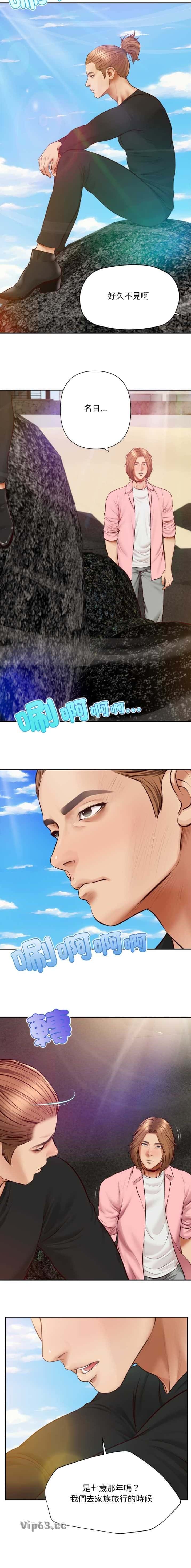 第14话 第2页
