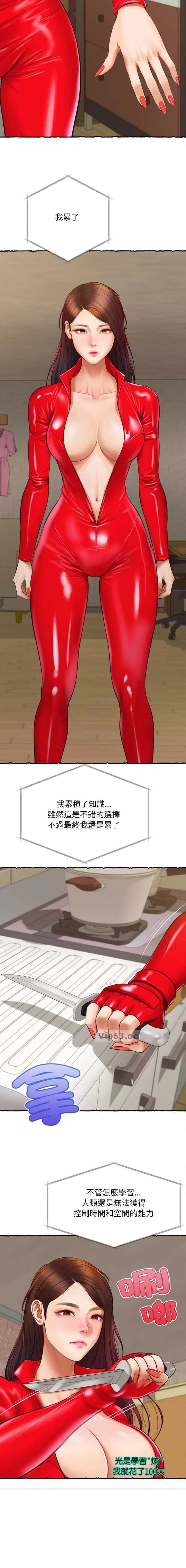 第16话 第8页