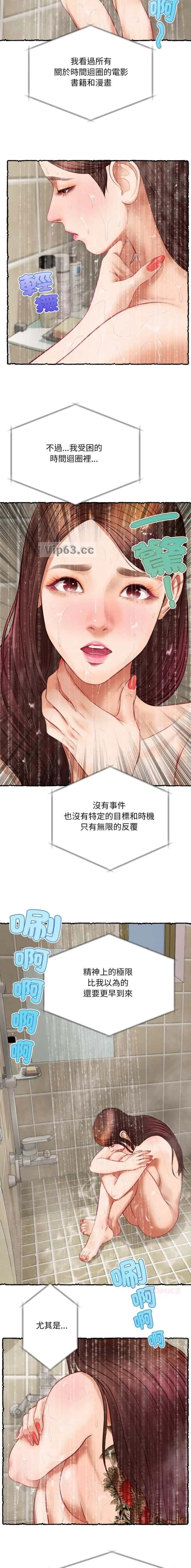 第16话 第5页