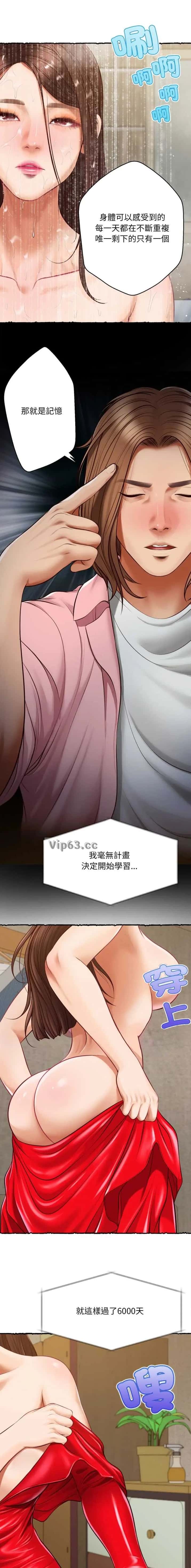 第16话 第7页