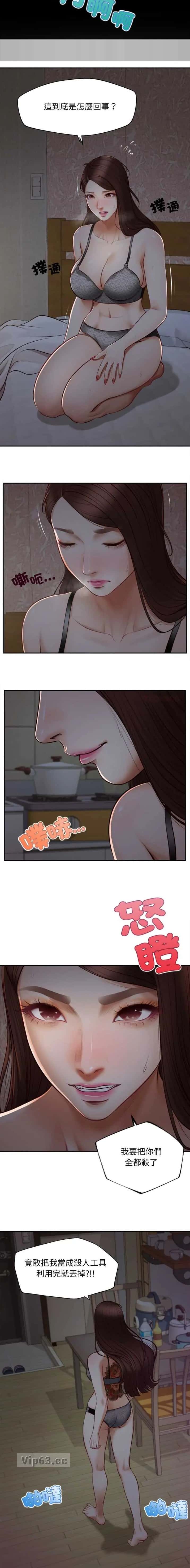 第16话 第2页