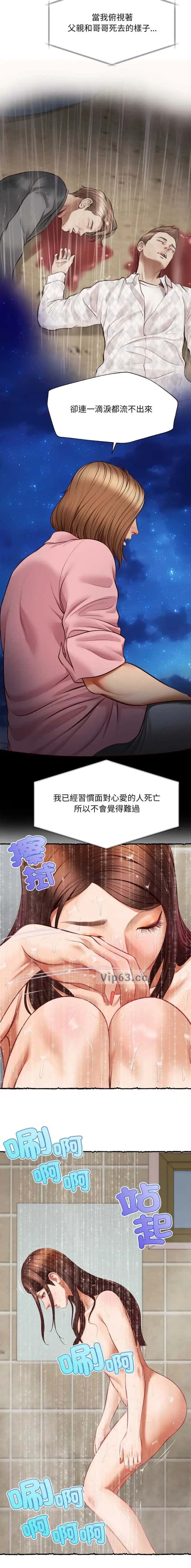 第16话 第6页