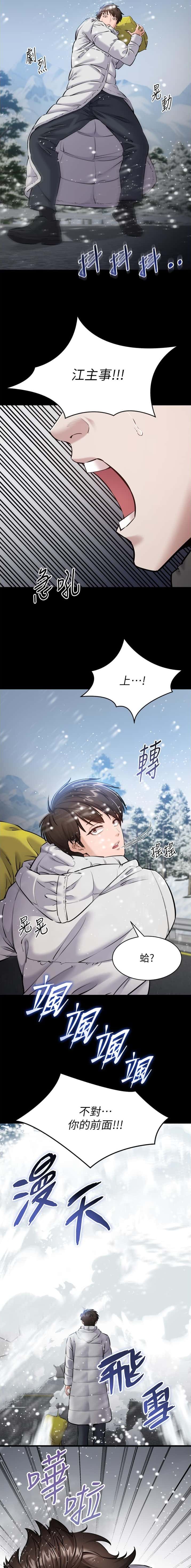 第1话 第8页