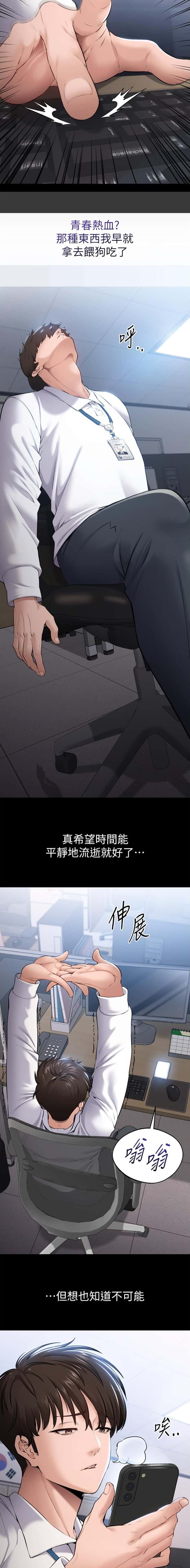 第1话 第3页