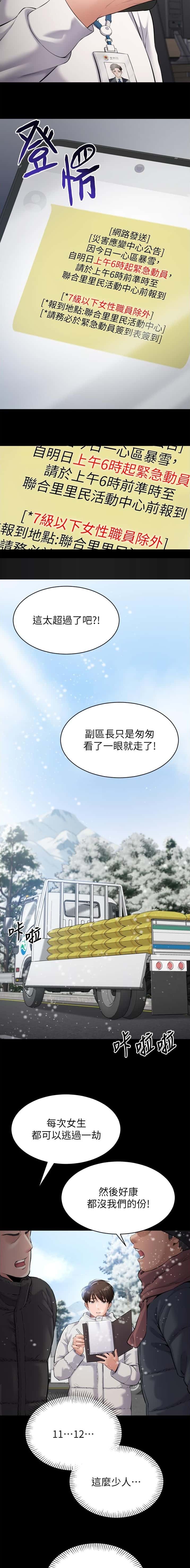 第1话 第4页