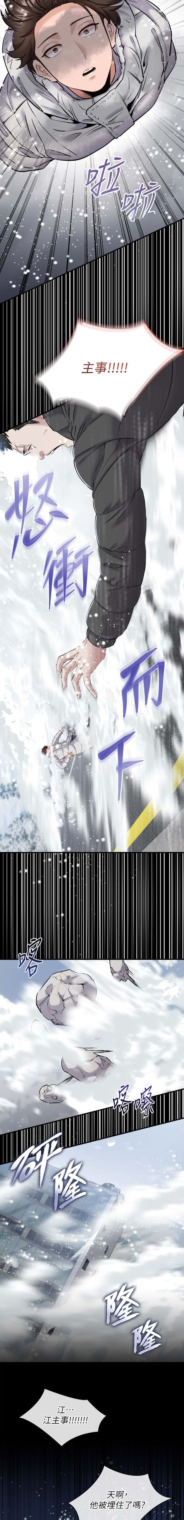第1话 第9页