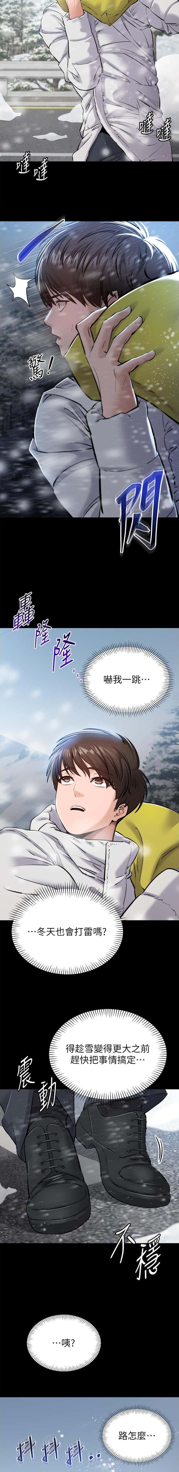第1话 第7页