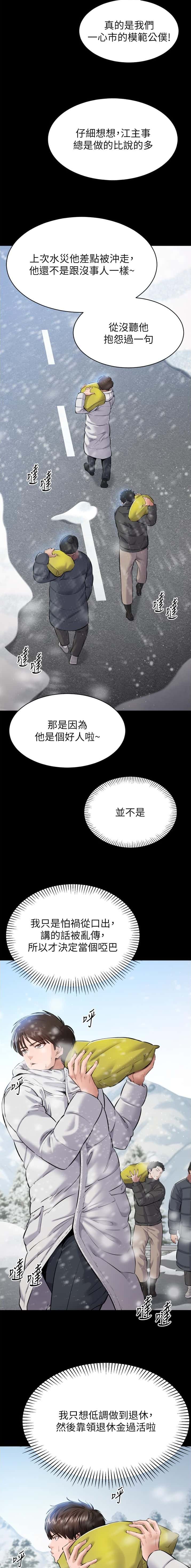 第1话 第6页
