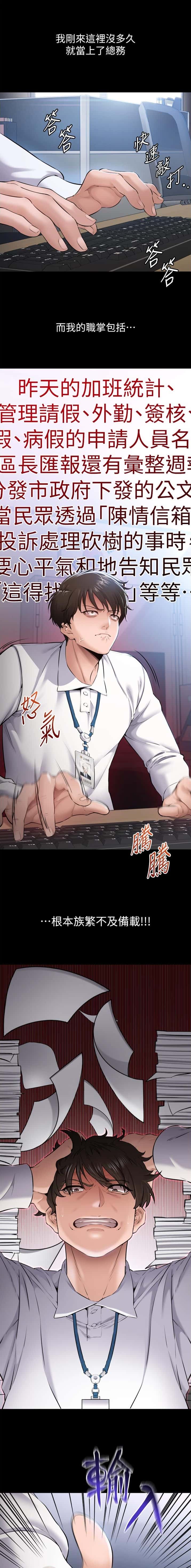 第1话 第2页
