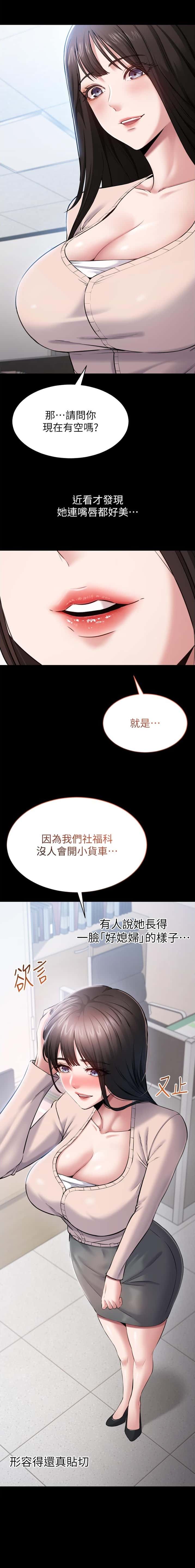 第3话 第7页