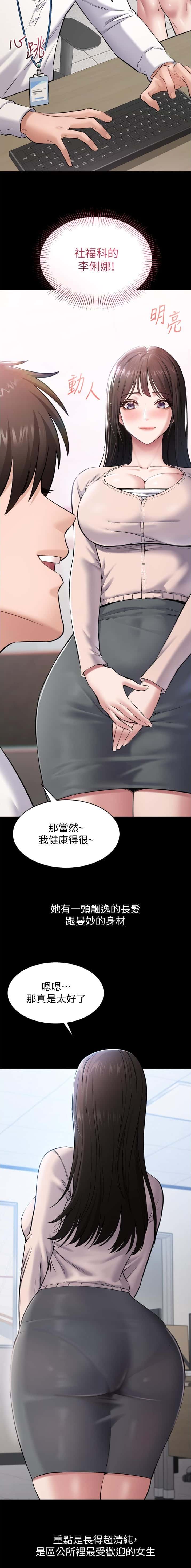 第3话 第6页