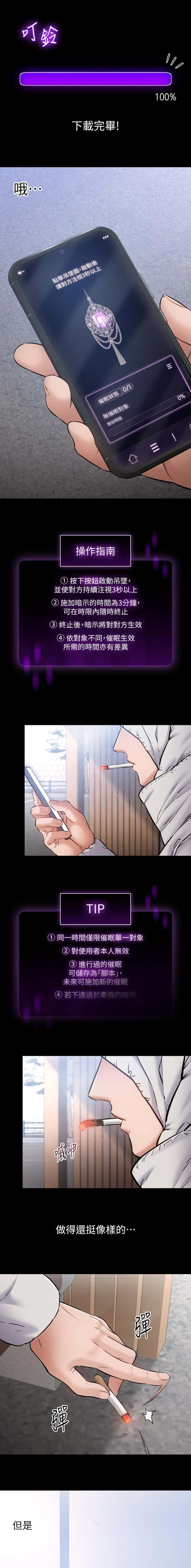 第3话 第2页