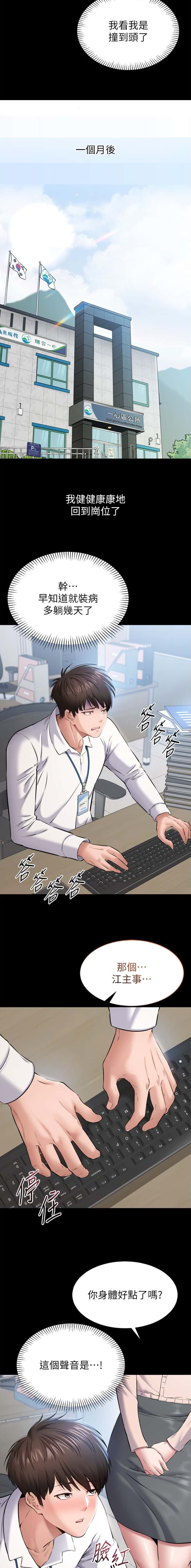 第3话 第5页