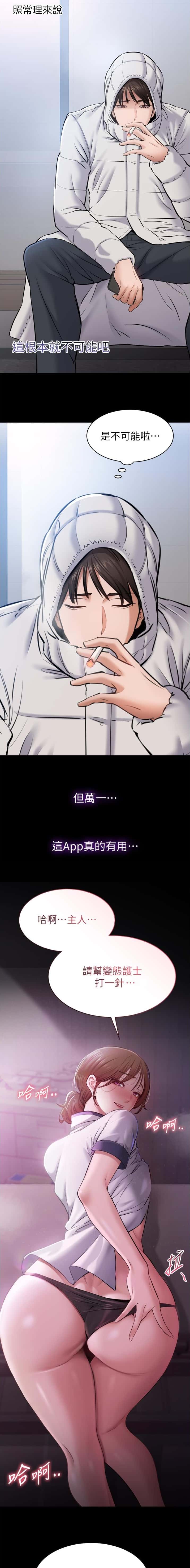 第3话 第3页