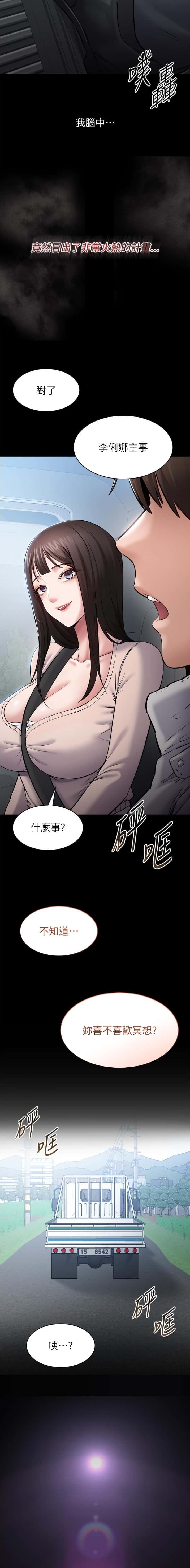 第4话 第5页