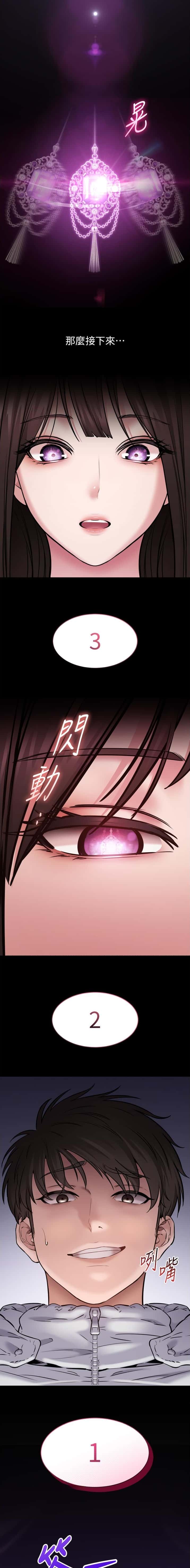 第4话 第6页