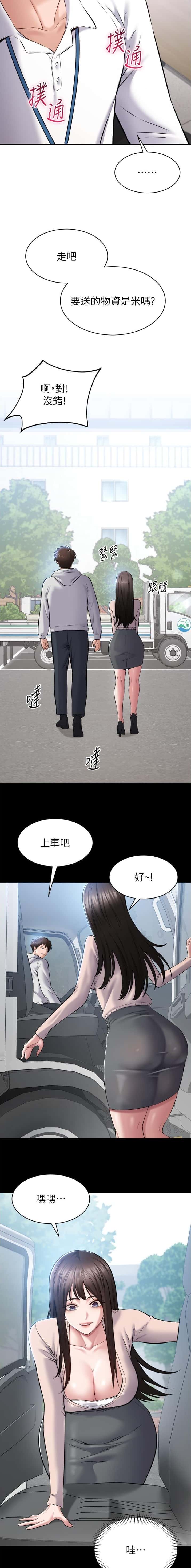 第4话 第2页