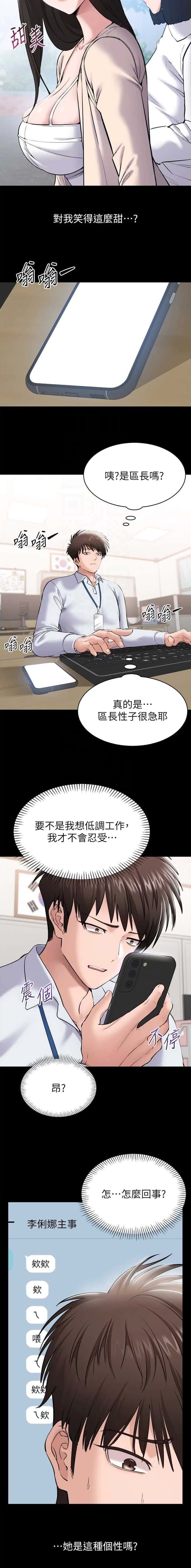 第7话 第7页