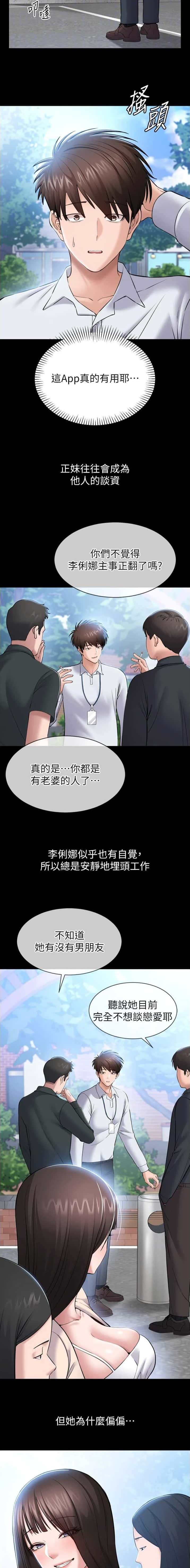 第7话 第6页