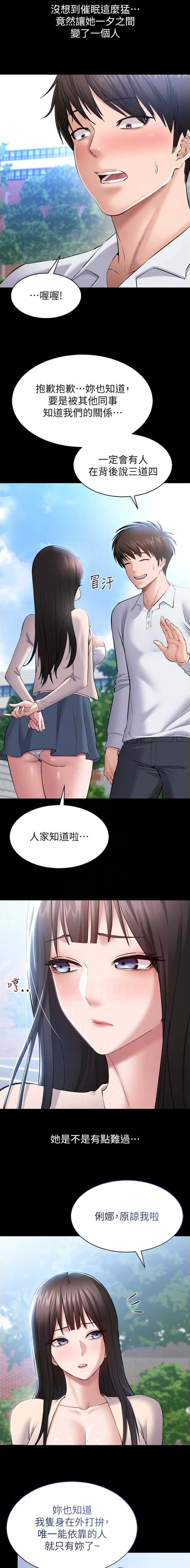 第7话 第4页