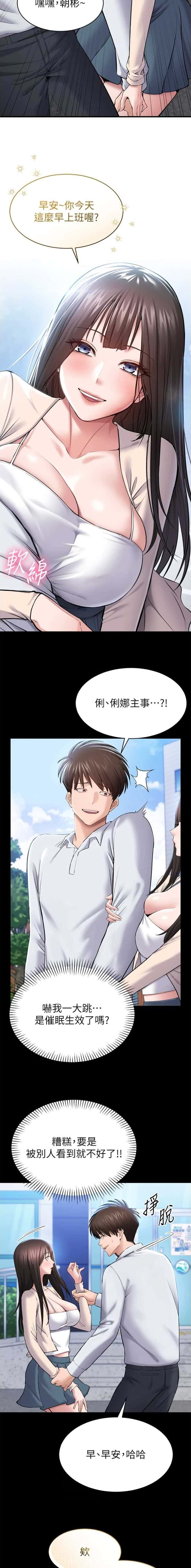 第7话 第2页