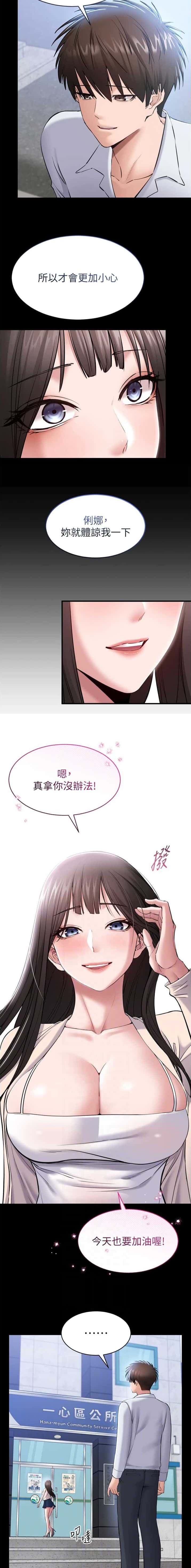 第7话 第5页